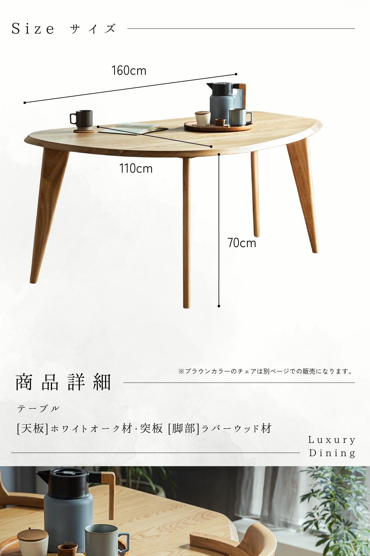 ダイニングテーブル 単品販売 変形 円形 楕円形 オーバル 幅160cm