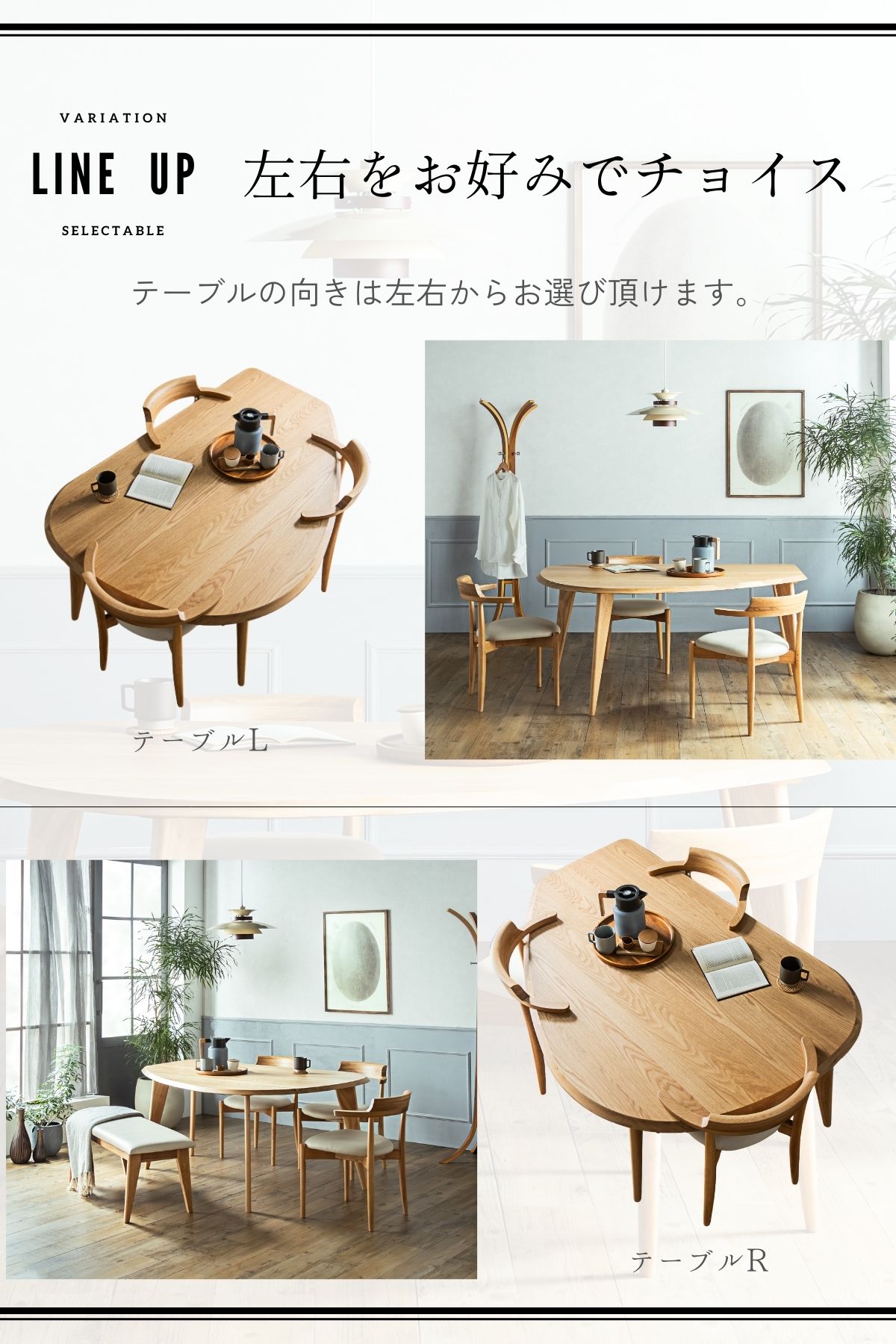 ダイニングテーブル 単品販売 変形 円形 楕円形 オーバル 幅160cm