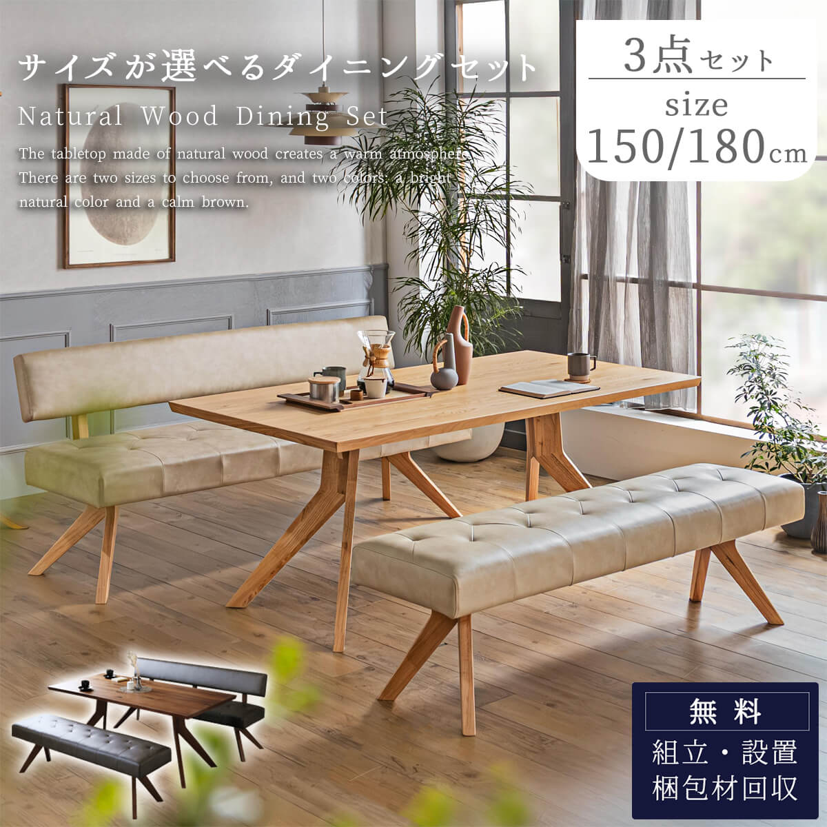 ダイニングベンチ ベンチ単品 韓国風 LD リビング 天然木 ブラウン