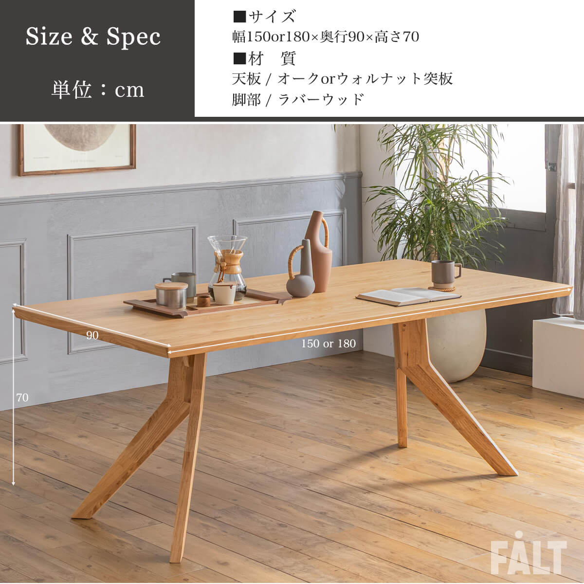 ダイニングテーブル 単品 幅150cm 幅180cm ウォールナット オーク 天然
