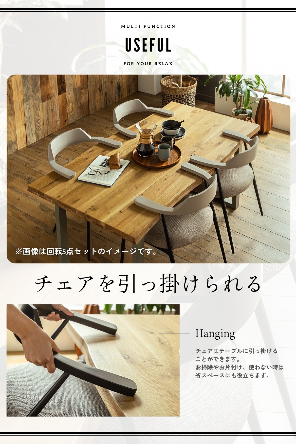 ダイニングチェア 回転タイプ スウィブル 2脚セット ルンバブル
