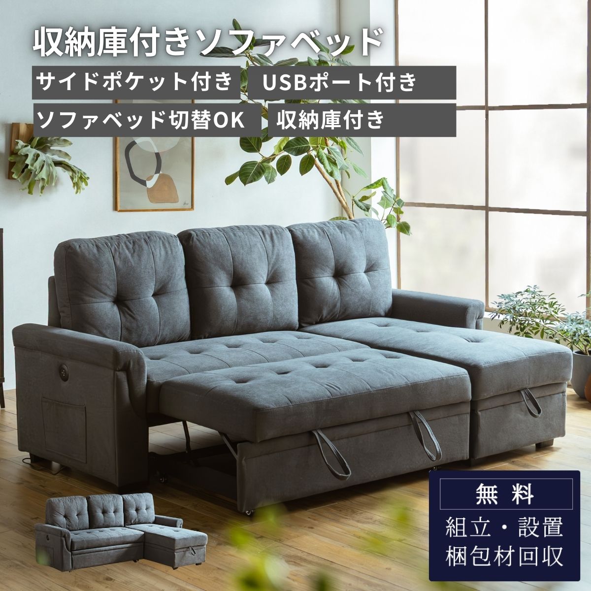 ソファー カウチソファー ソファベッド ファブリック 3人掛け 3P 幅