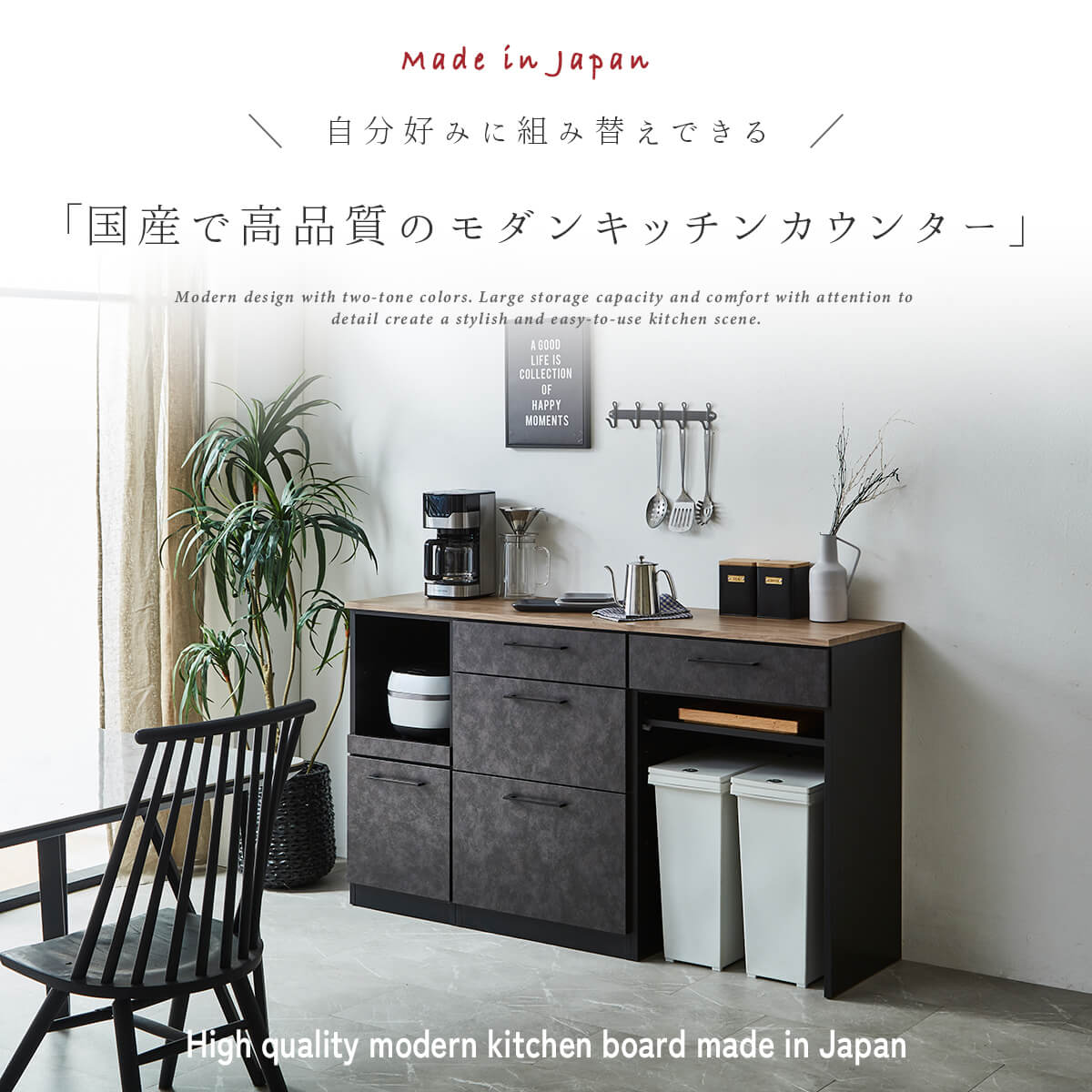 キッチンカウンター 幅160cm 食器棚 160 ゴミ箱 引出 コンセント 国産