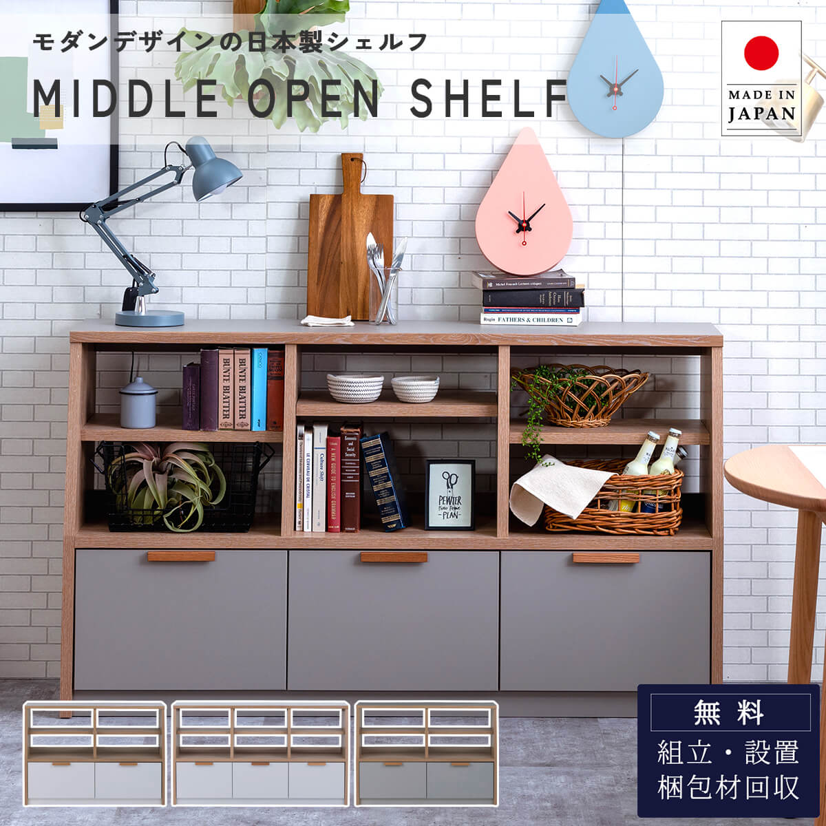 オープンラック リビング収納 ディスプレイラック シェルフ ラック