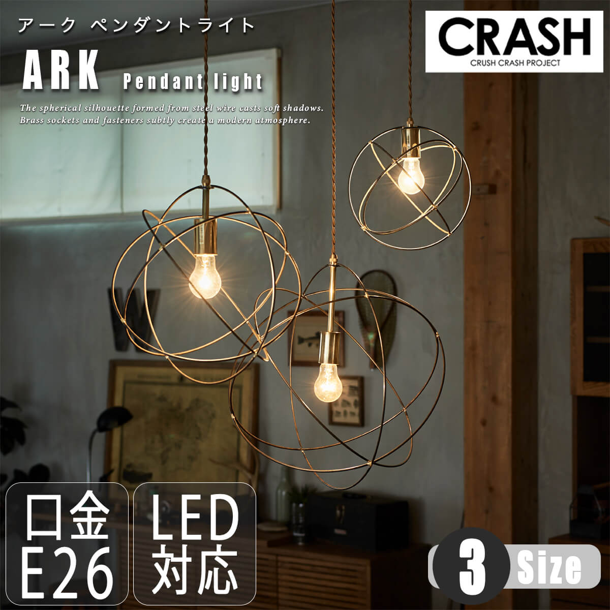 アーク ARK 照明 etc コンフォーム クラッシュ モダン スタイリッシュ