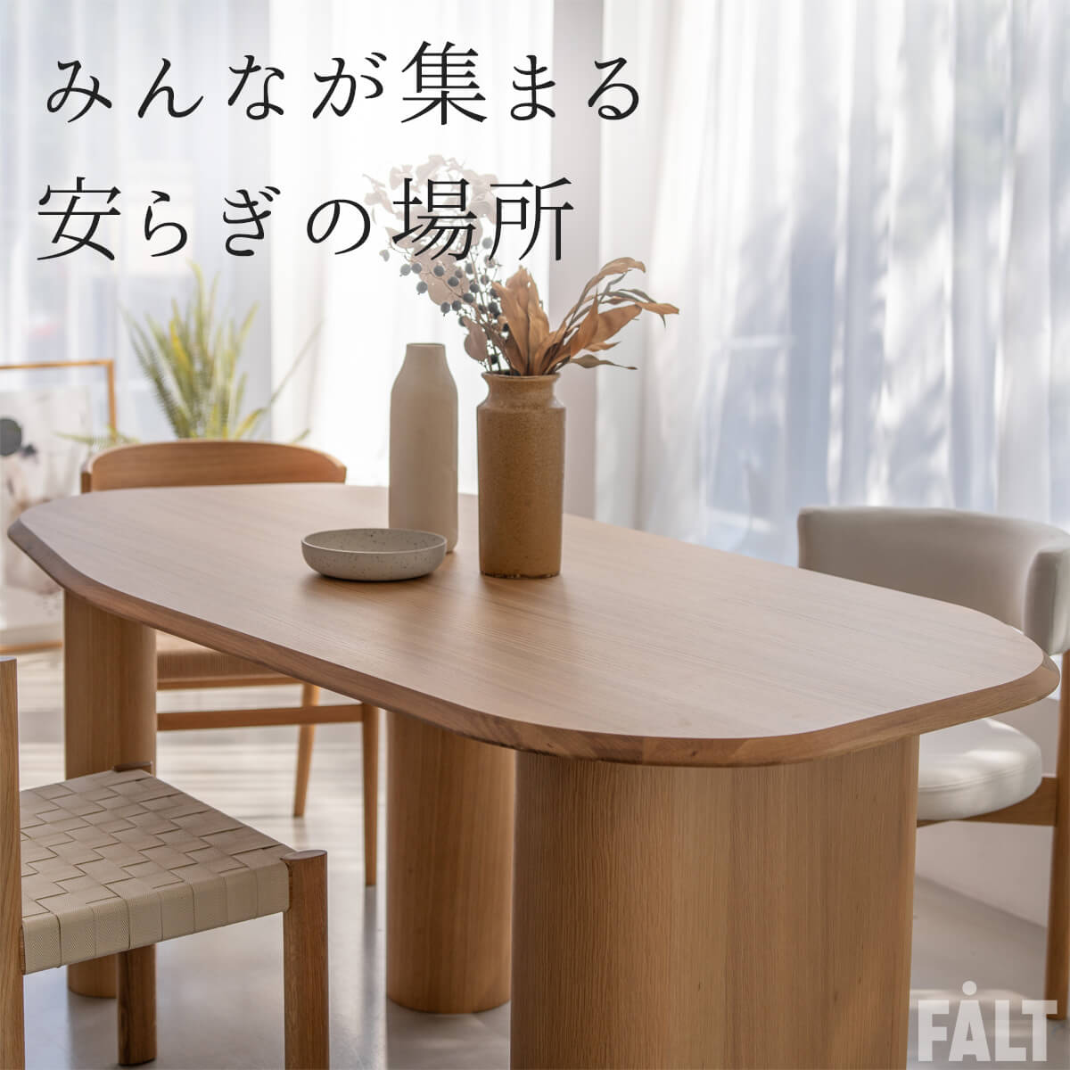 関家具 NOWHERE LIKE HOME ダイニングテーブル ニーブ NEVE 変形