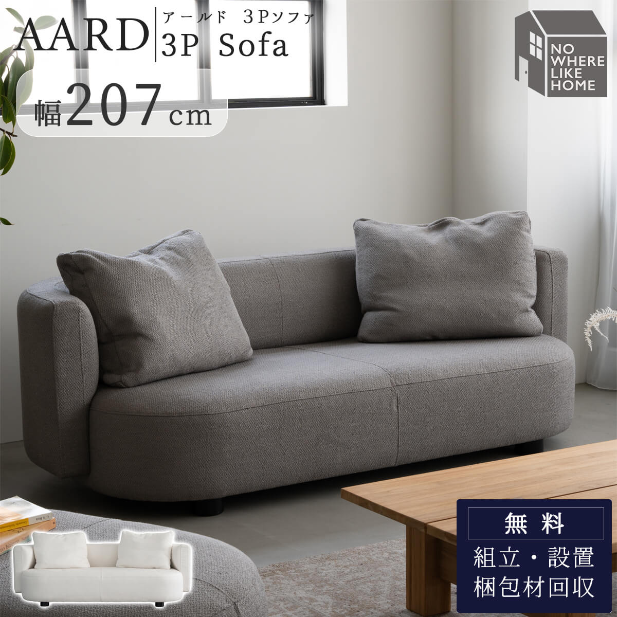 関家具 アールド AARD ソファ ソファー 3P 三人掛け 3人掛け NWLH