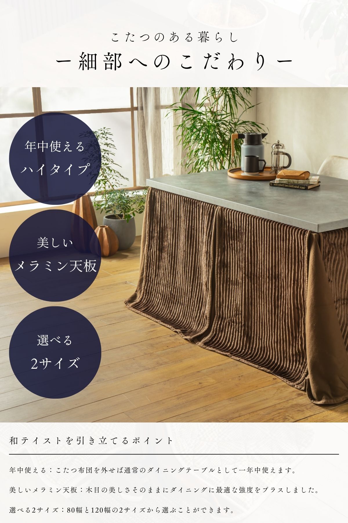 ダイニングこたつ こたつテーブル テーブルのみ 正方形 85×85cm 長方形