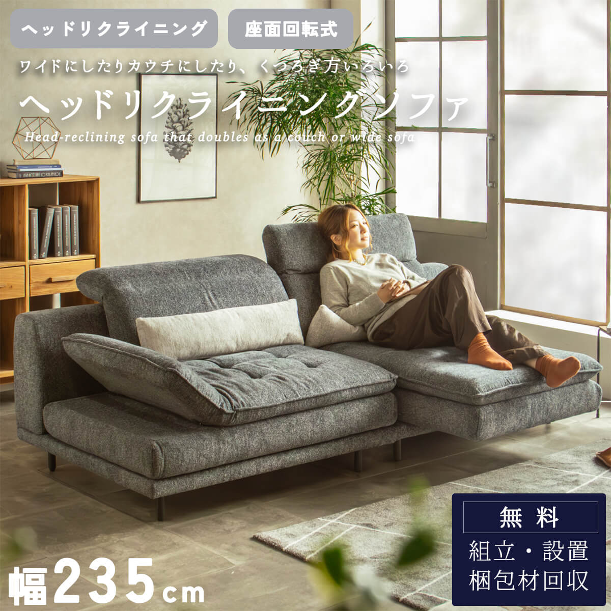 ソファ 3P カウチ ファブリック スタイリッシュ モダン 変形