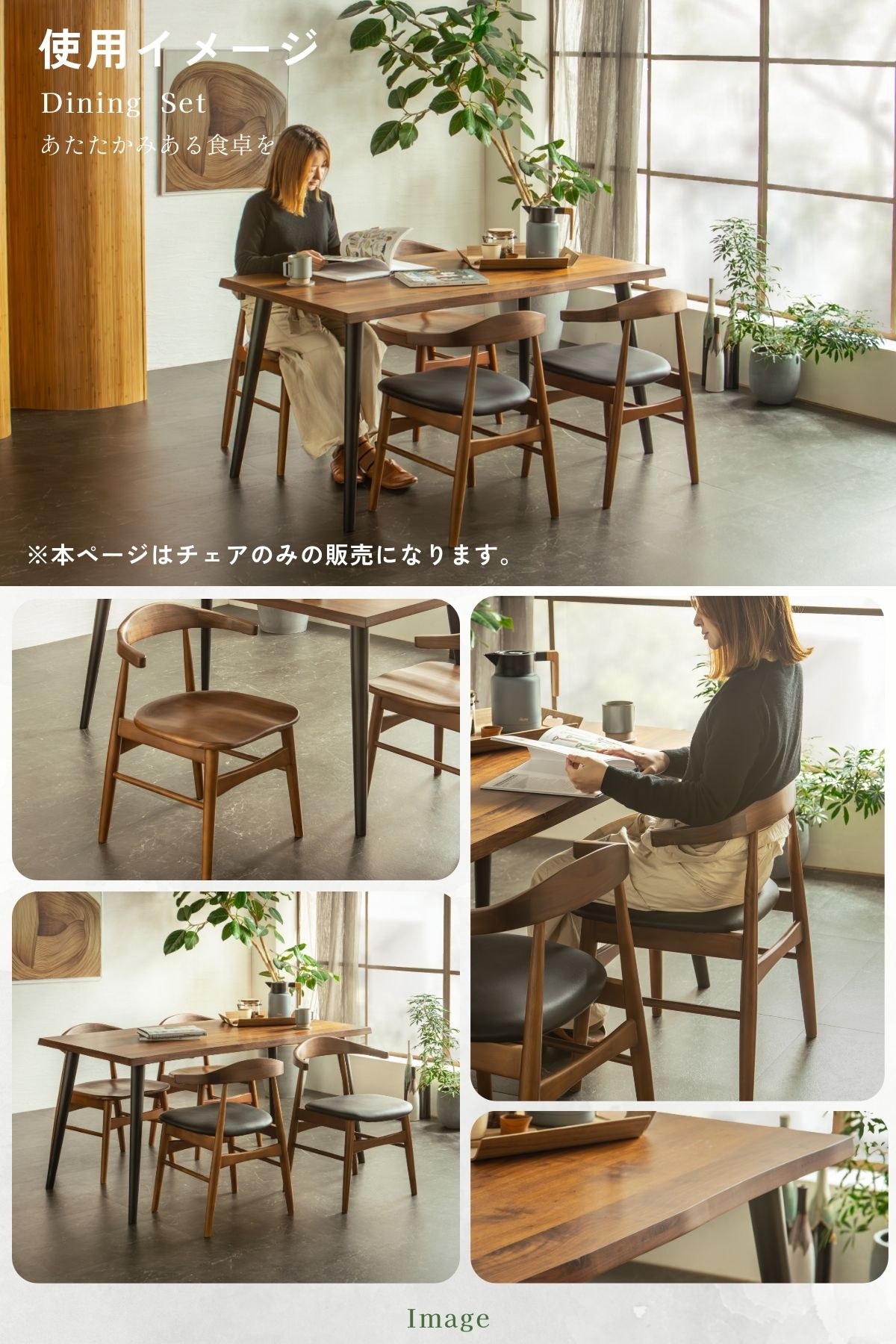 ダイニングチェア 和モダン 引っ掛けられる椅子 ルンバブル