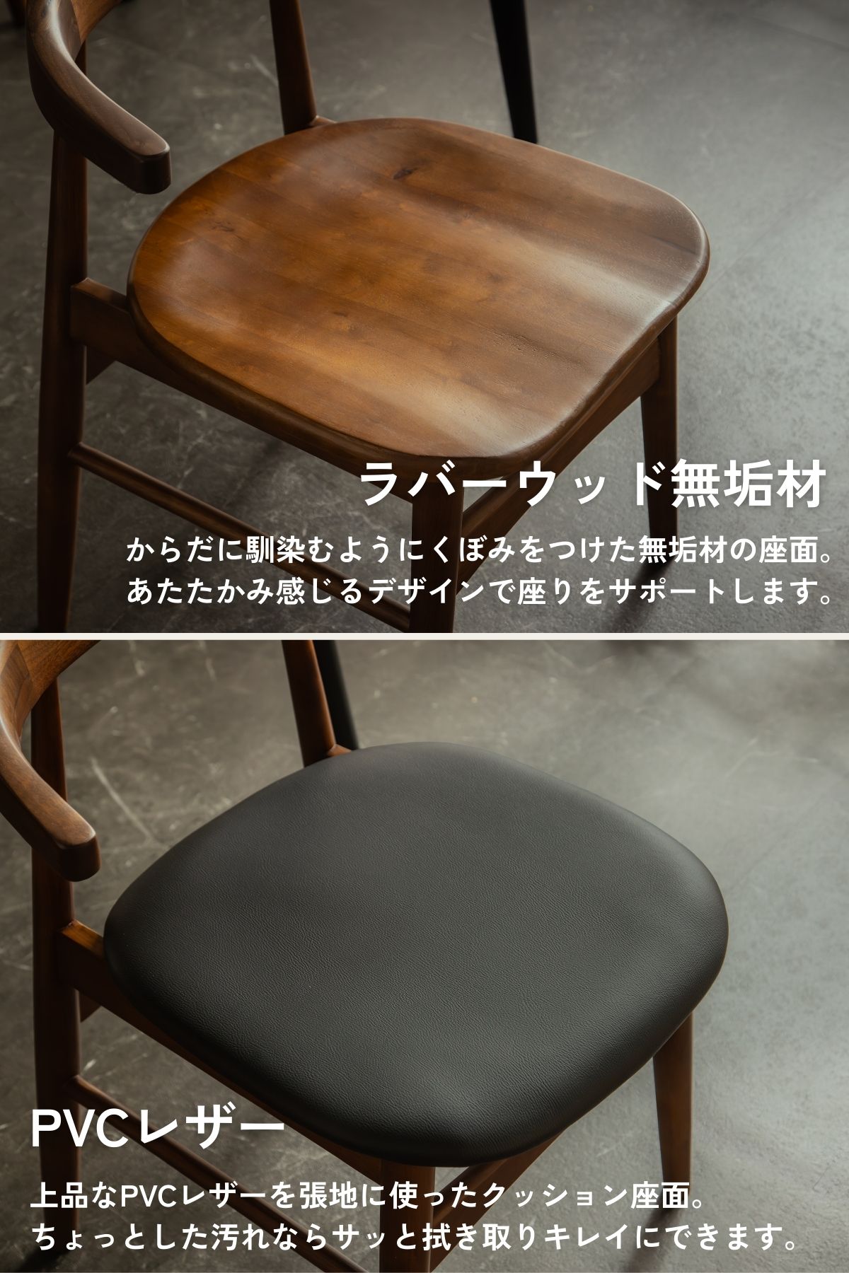 ダイニングチェア 和モダン 引っ掛けられる椅子 ルンバブル