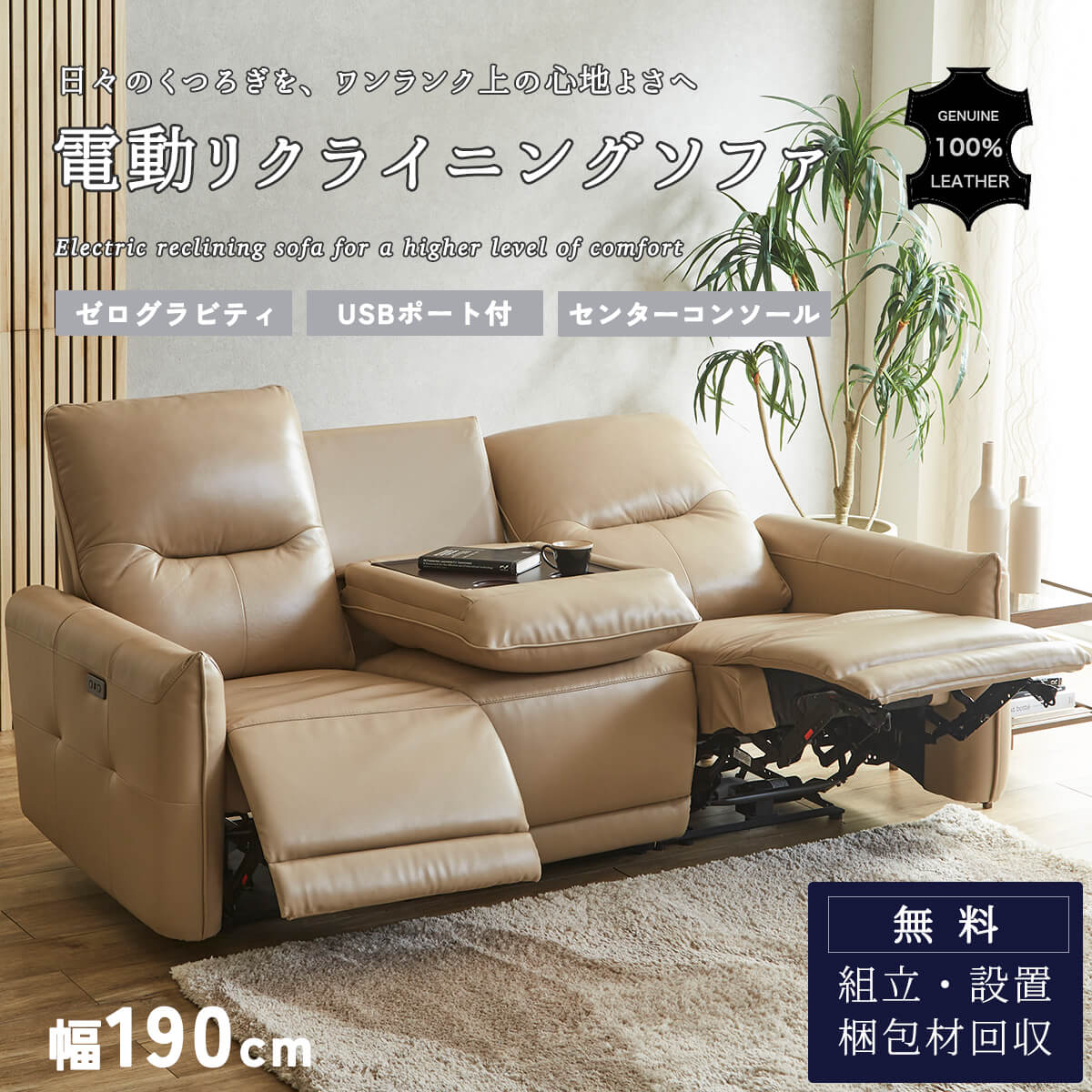 3人掛け リクライニングソファー リビング 電動ソファー 電動ソファ 本