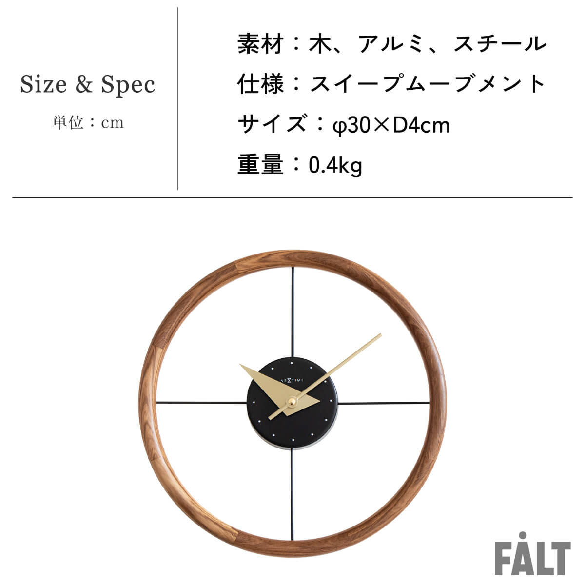 Hoop PastPresent Series NEXTIME NXT-J056 J-57 J058 壁掛け時計