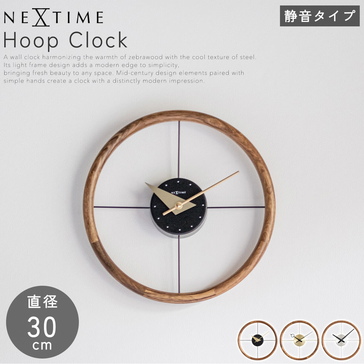 Hoop PastPresent Series NEXTIME NXT-J056 J-57 J058 壁掛け時計
