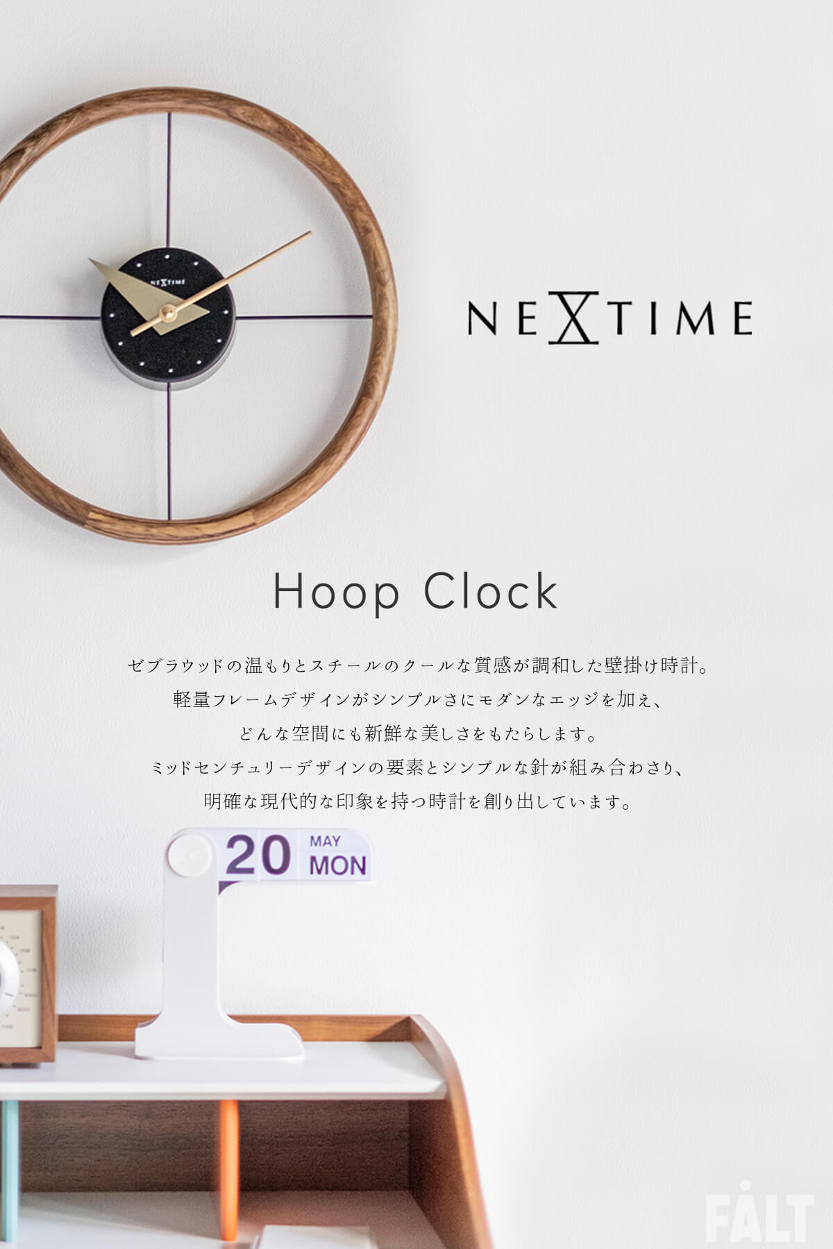 Hoop PastPresent Series NEXTIME NXT-J056 J-57 J058 壁掛け時計