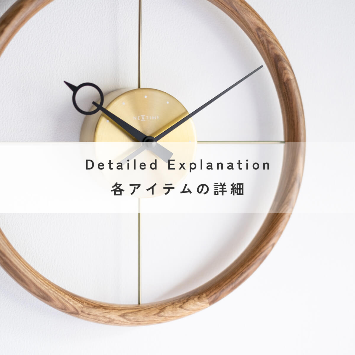 Hoop PastPresent Series NEXTIME NXT-J056 J-57 J058 壁掛け時計