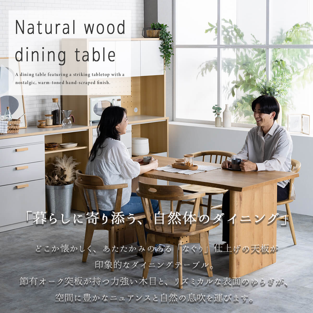 関家具 nora 長方形 四角 角 スクエア ダイニングテーブル ネリキ