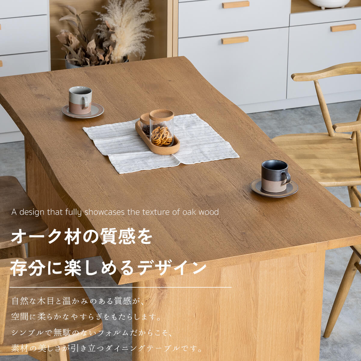 関家具 nora 長方形 四角 角 スクエア ダイニングテーブル ネリキ