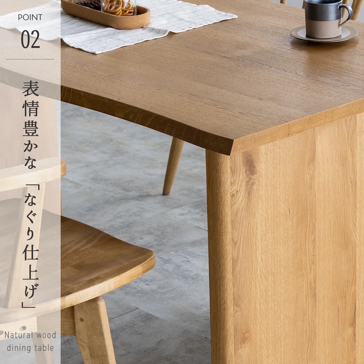 関家具 nora 長方形 四角 角 スクエア ダイニングテーブル ネリキ