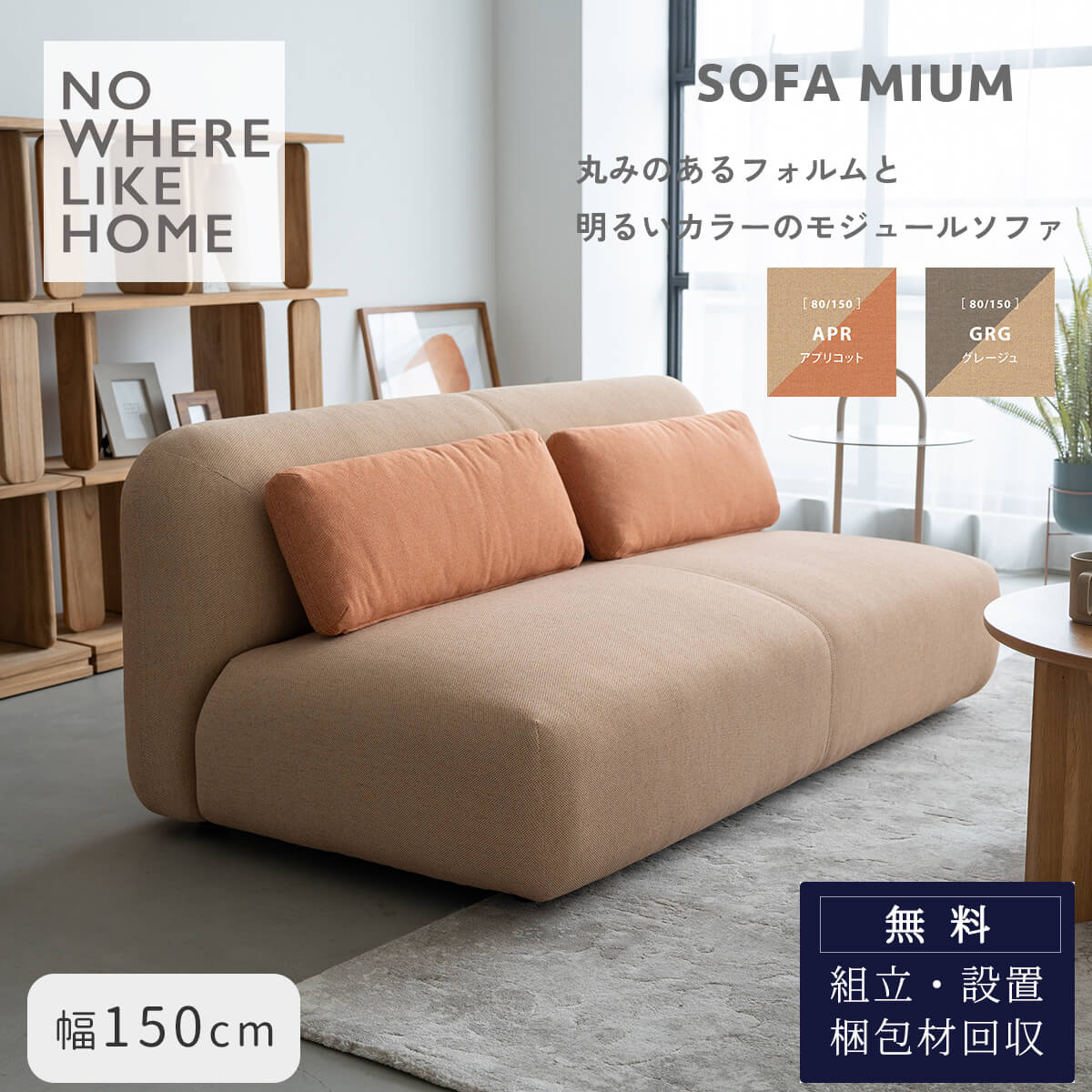 関家具 ミウム MIUM ソファ ソファー 2P 幅150cm 150 二人掛け 2人掛け