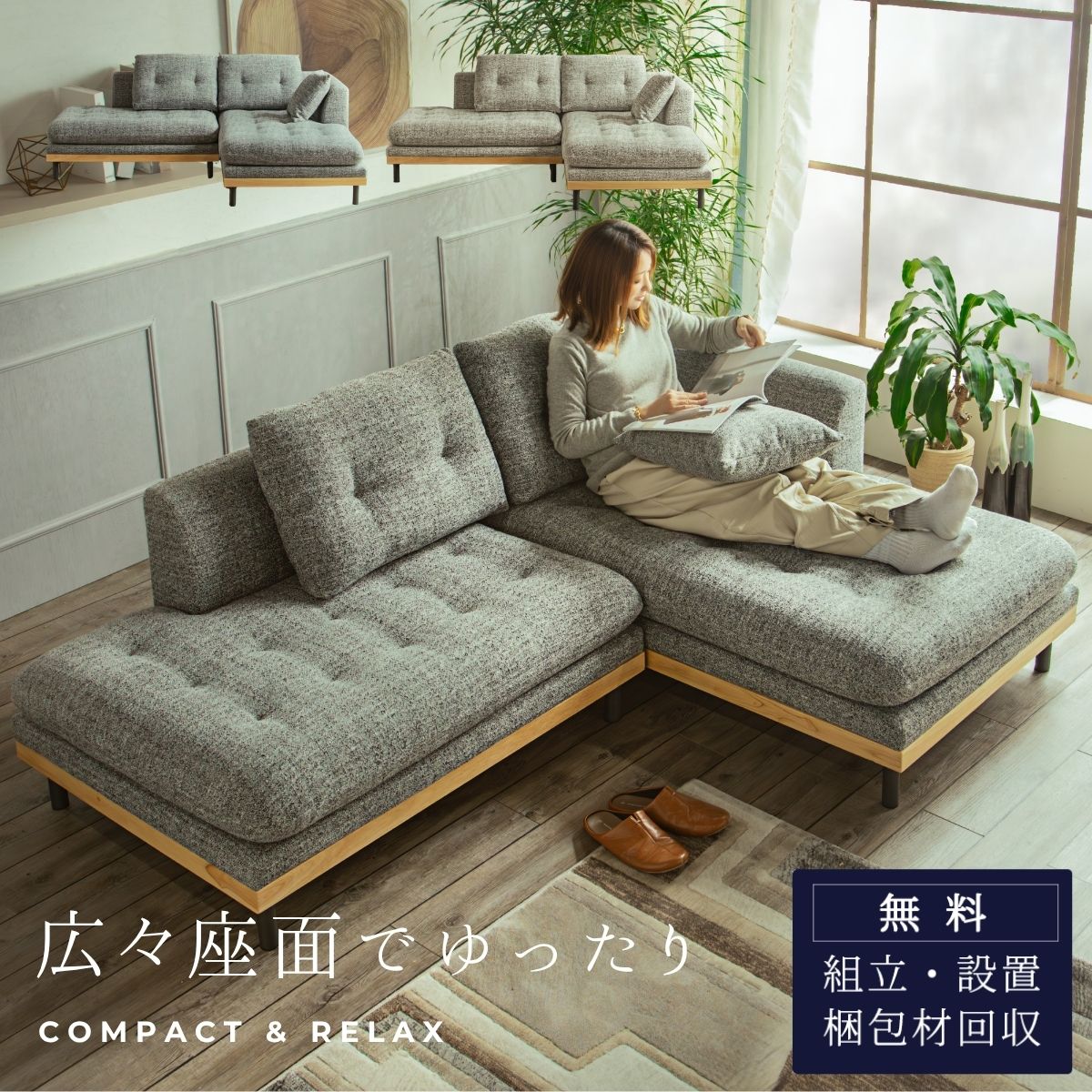 カウチソファ ソファー 3人掛け セパレート 北欧 モダン スモール