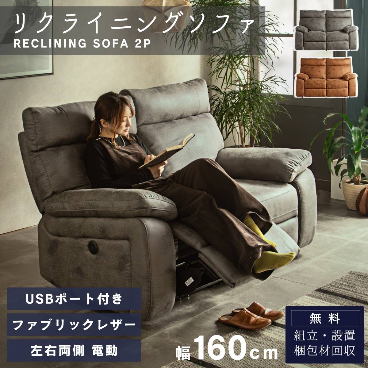 電動リクライニングソファ　ゆったり　2人掛けソファ　動作良好　2P　リクライニングチェア　USB端子　引取り歓迎　671ZS ソファー リクライニングチェア リクライニングソファ 2人掛け 電動