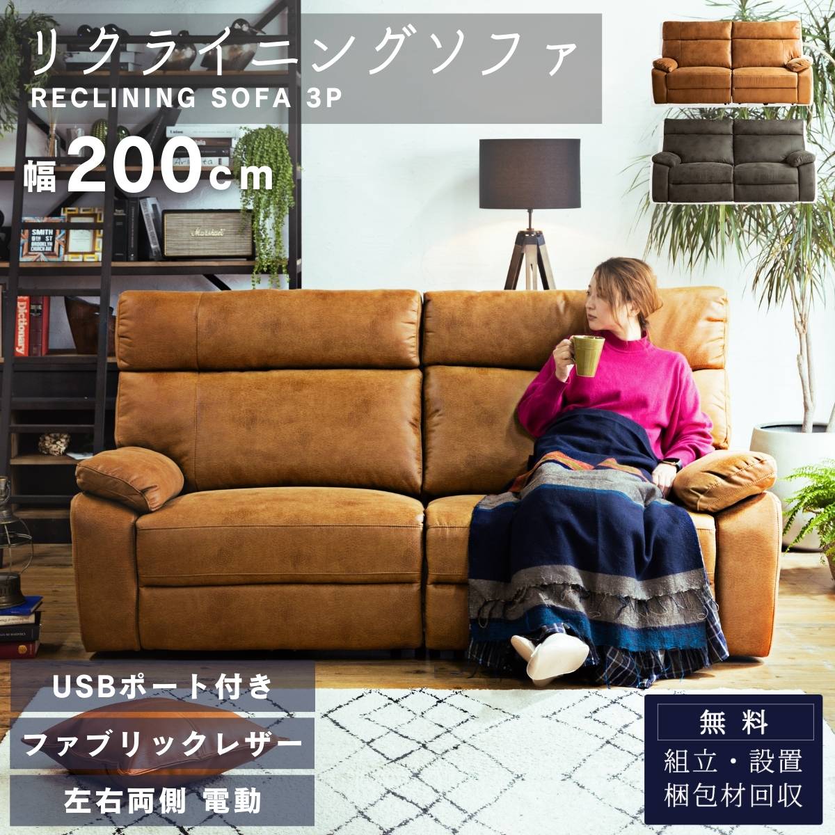 ３人掛けソファー※お取引中です。 ソファ ソファー 三人掛け 電動 電動ソファー 電動ソファ オシャレ