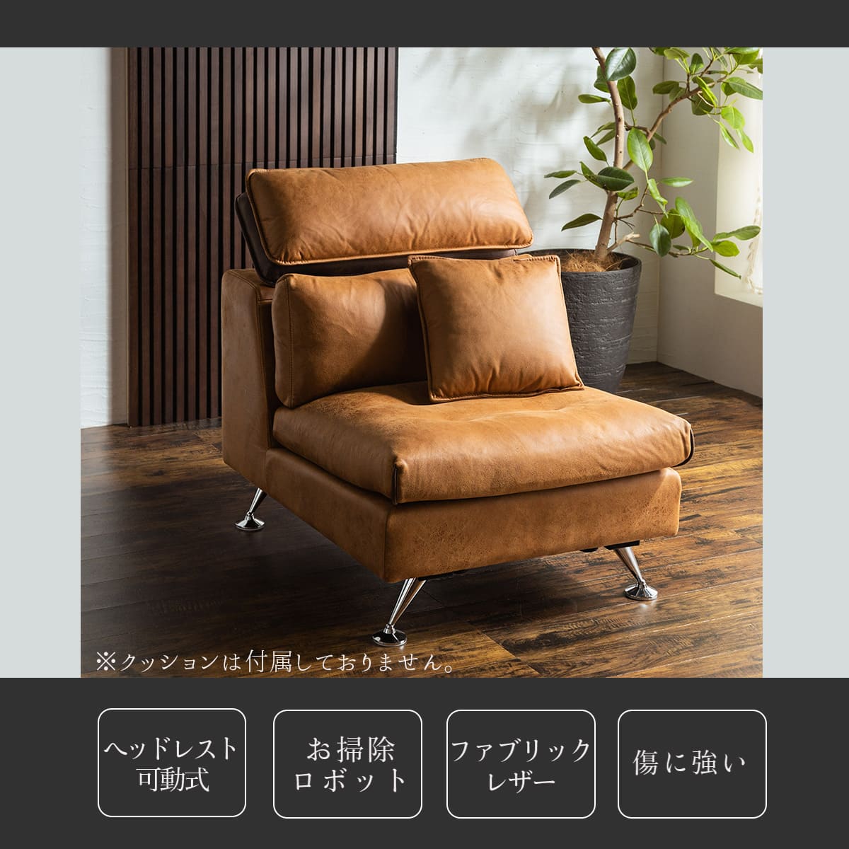 ファブリックレザー ヘッドリクライニング 1P ヴィンテージ風