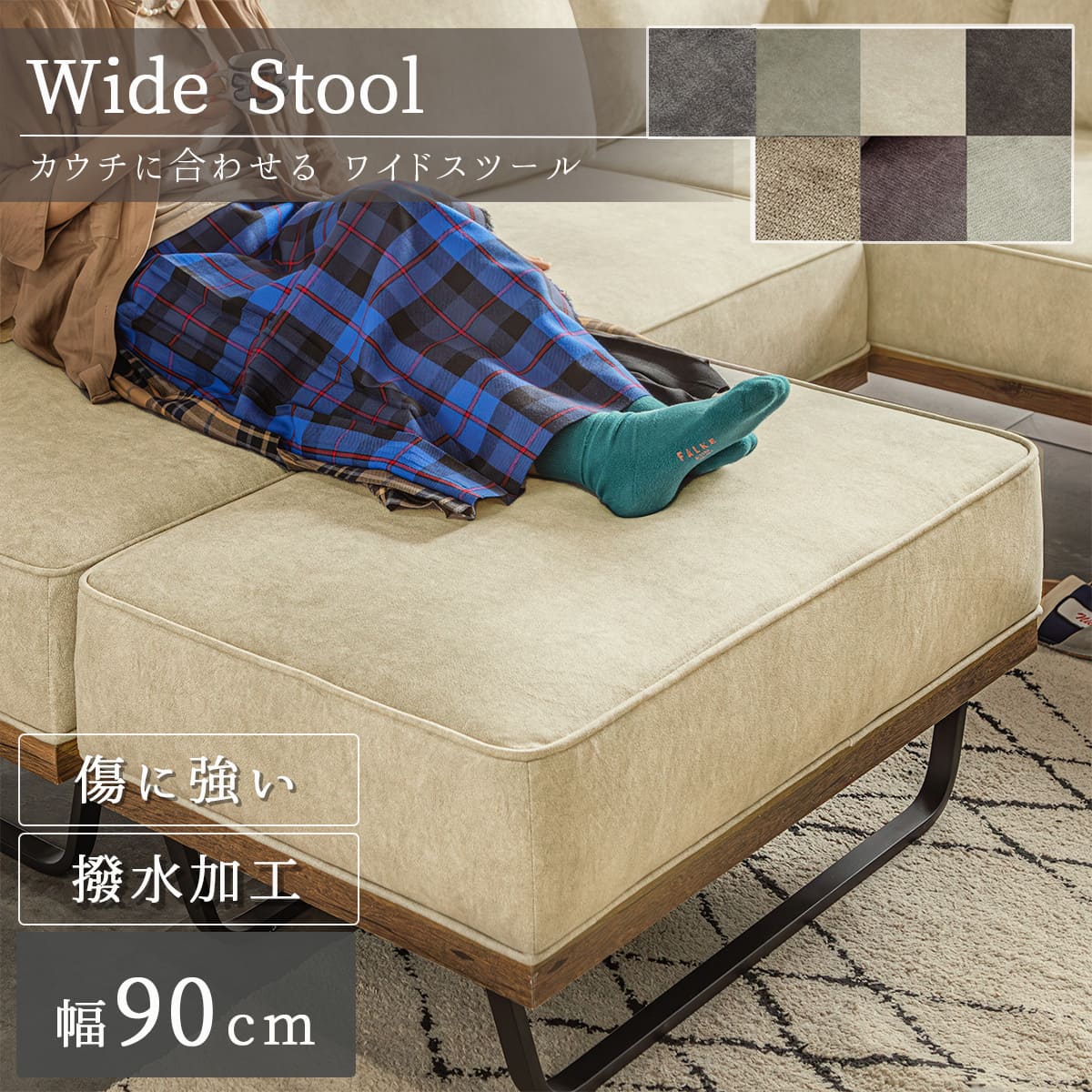 撥水 スツール オットマン スツール単品 ソファー カウチ カウチソファ