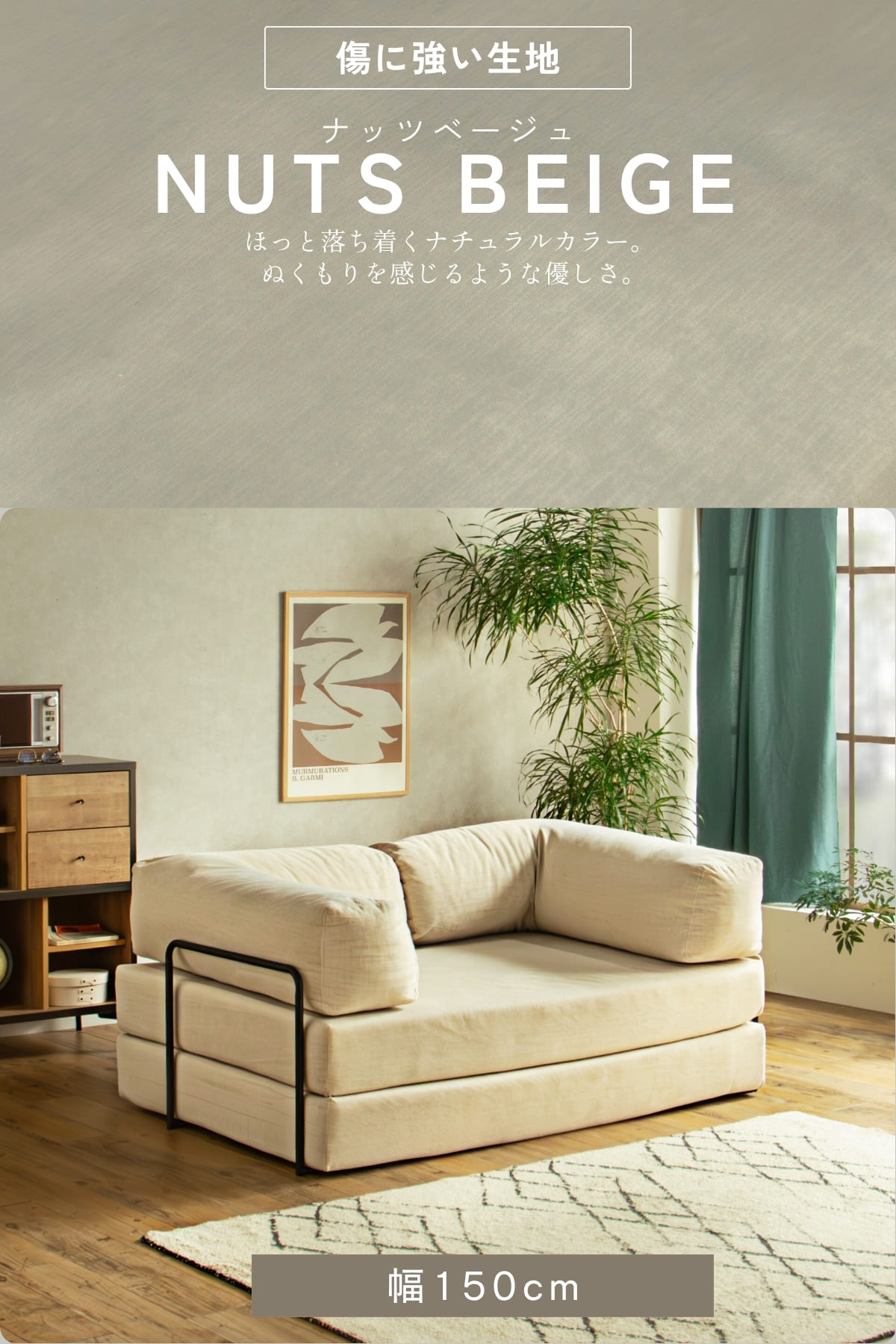 ソファ ソファベッド 撥水×ペット対応 コーデュロイ 傷に強い カバー洗える ワイド3サイズ 6色対応 FALT オリジナル bomul.B ボムルビー f02000 |  | 01