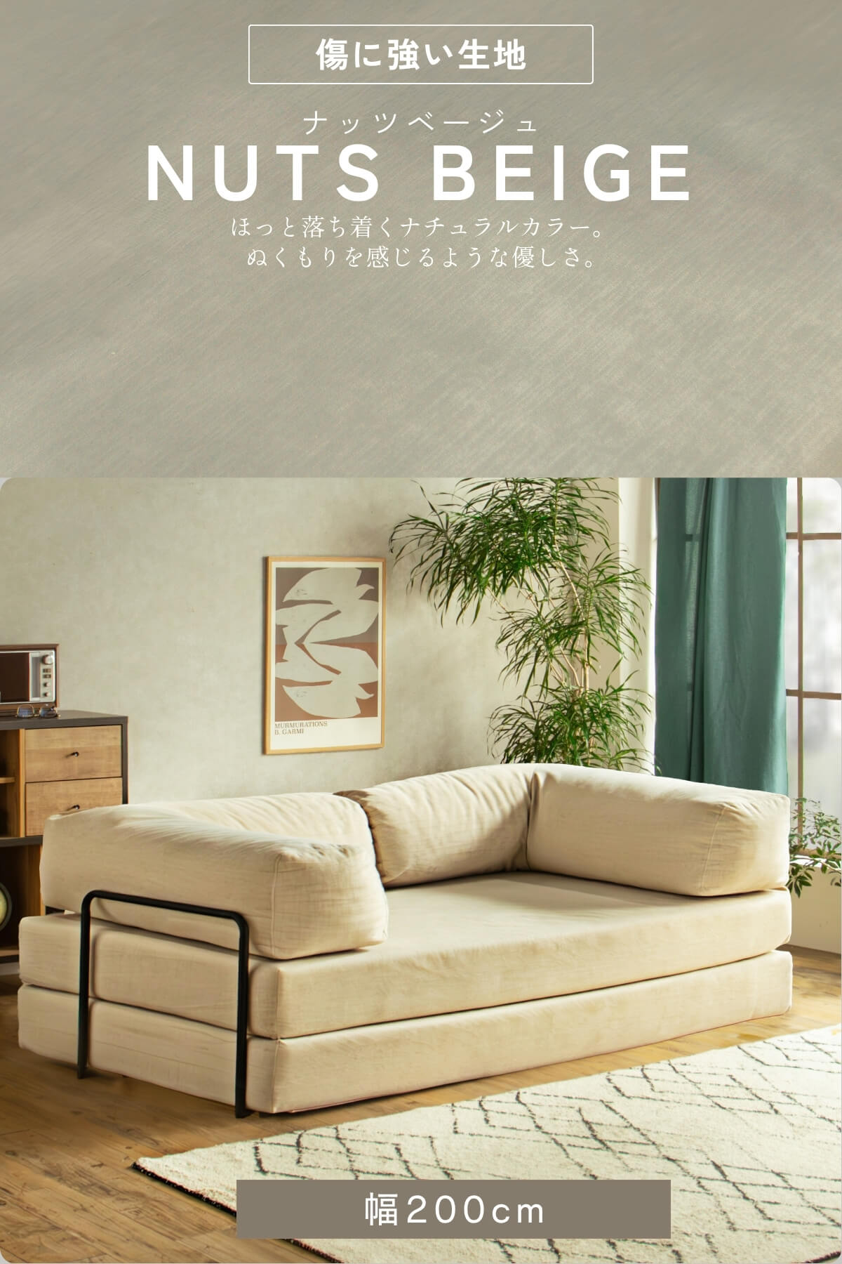 ソファ ソファベッド 撥水×ペット対応 コーデュロイ 傷に強い カバー洗える ワイド3サイズ 6色対応 FALT オリジナル bomul.B ボムルビー f02000 |  | 03