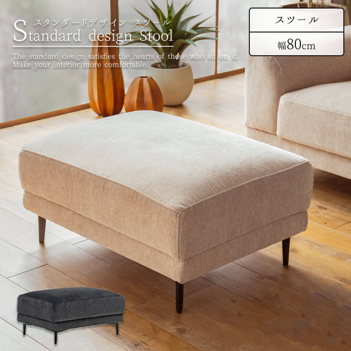 スツール オットマン 幅80cm : FALT Furniture - 通販 - Yahoo