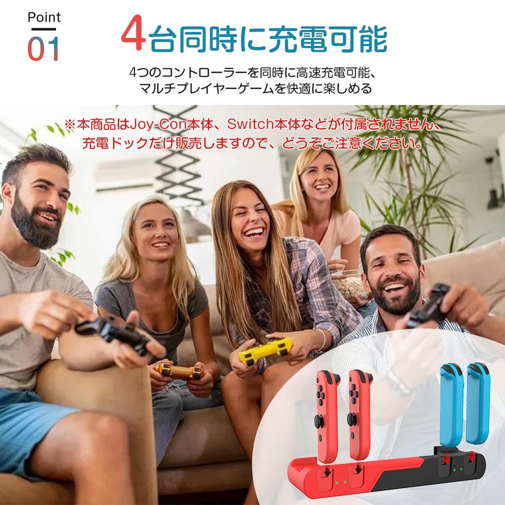4台同時充電 2枚ゲームカード収納】Nintendo Switch 充電スタンド Joy