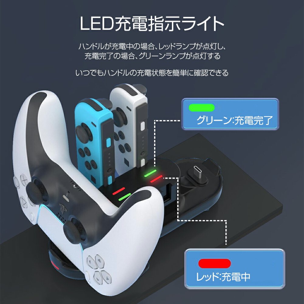 6台同時充電】Nintendo Switch 充電チャージ Joy-Con 充電スタンド