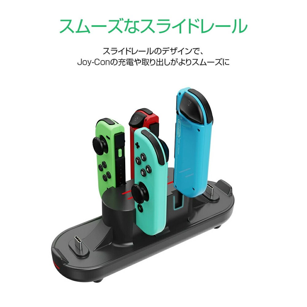6台同時充電】Nintendo Switch 充電チャージ Joy-Con 充電スタンド