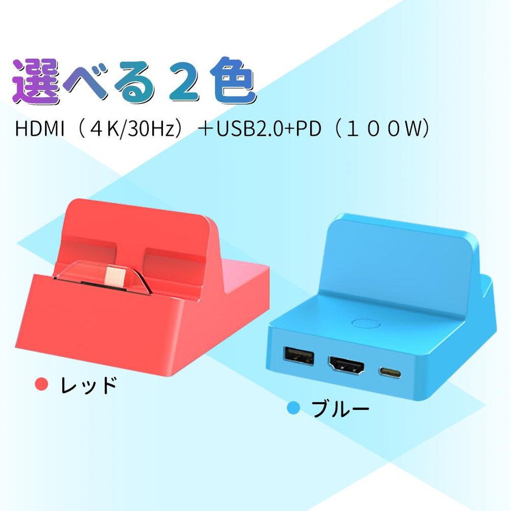 ドック joycon ニンテンドースイッチ 充電器 マリオカート8 デラックス