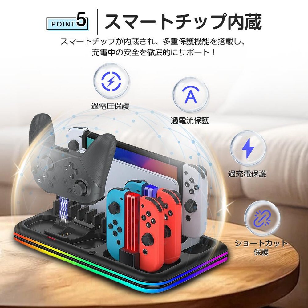 5台同時充電&ゲームカード収納】Nintendo Switch 充電スタンド Joy-Con
