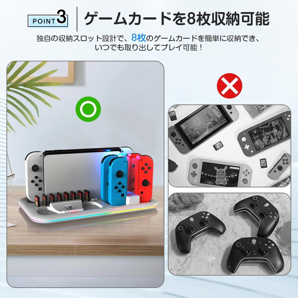 5台同時充電&ゲームカード収納】Nintendo Switch 充電スタンド Joy-Con
