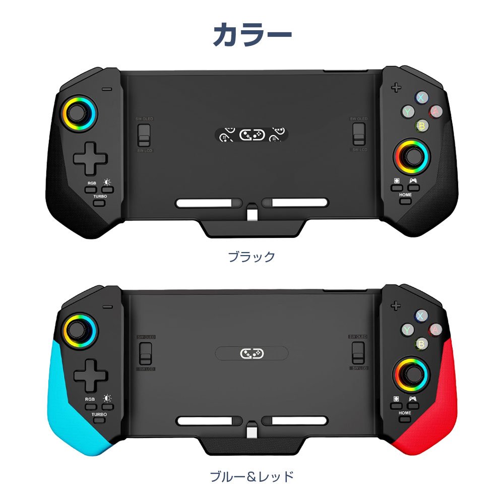 Switch/Switch 有機ELモデル 対応 グリップ コントローラー ゲーム