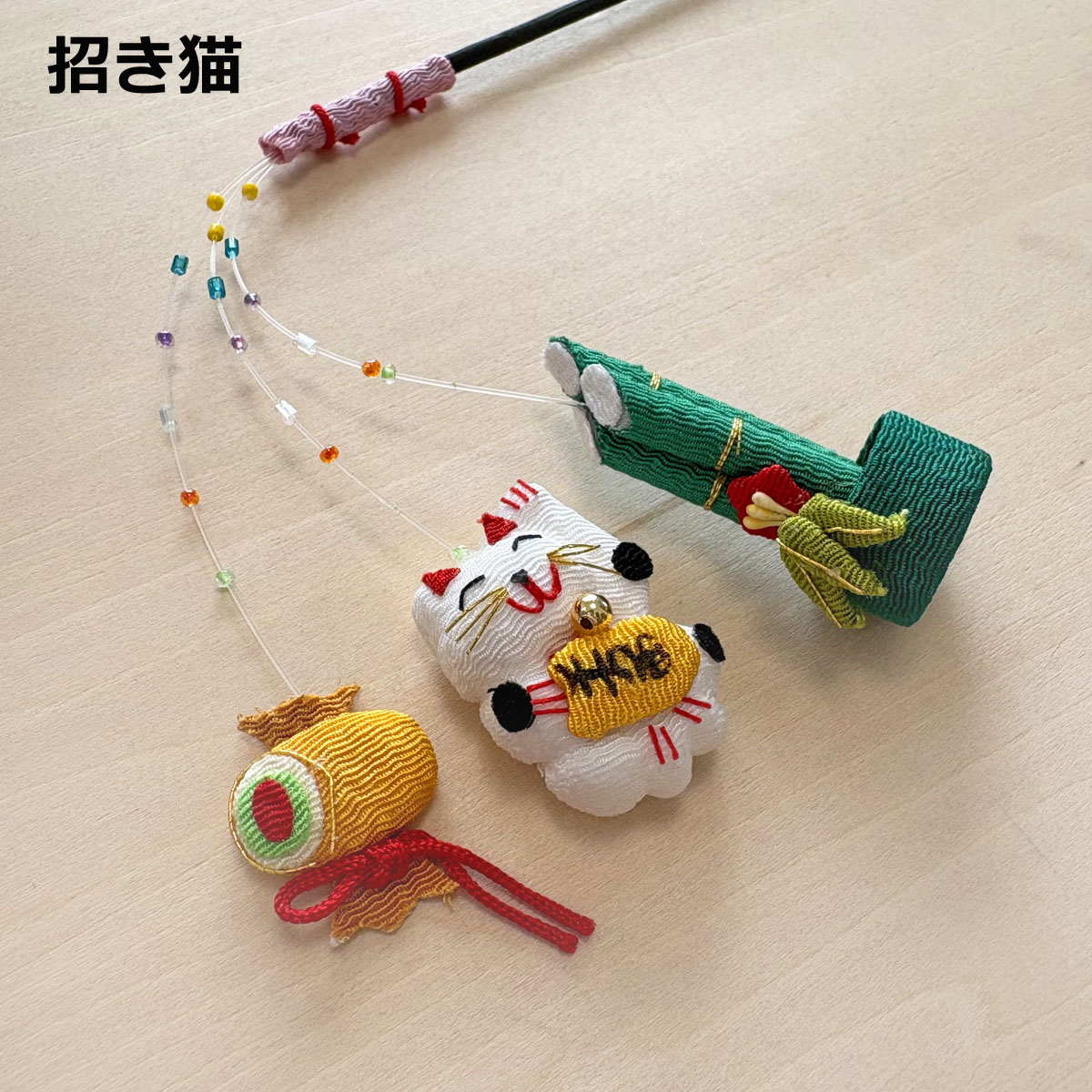 お正月飾り ちりめん細工 縁起物3種 竹棒 ピック (1個）招き猫 だるま