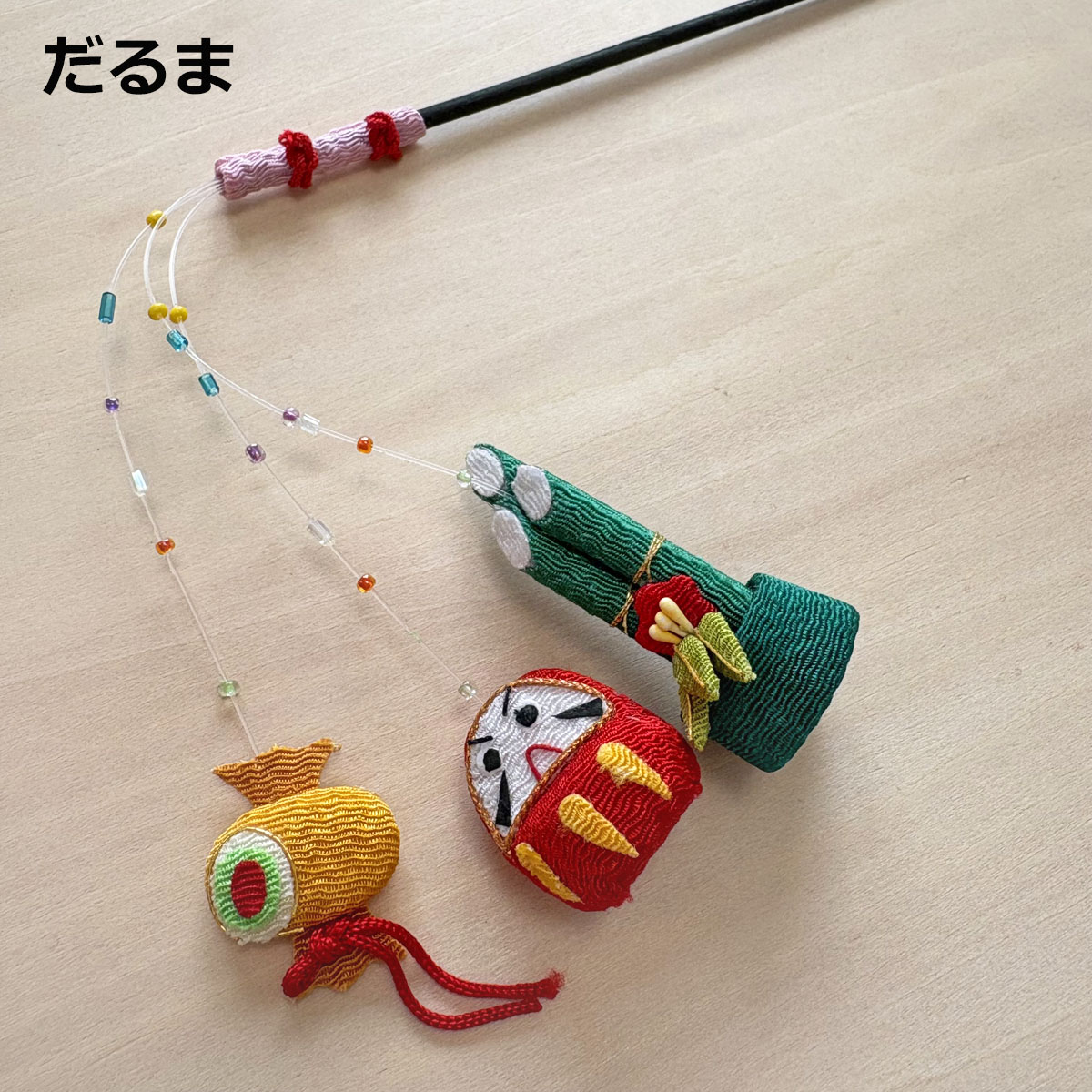 お正月飾り ちりめん細工 縁起物3種 竹棒 ピック (1個）招き猫 だるま