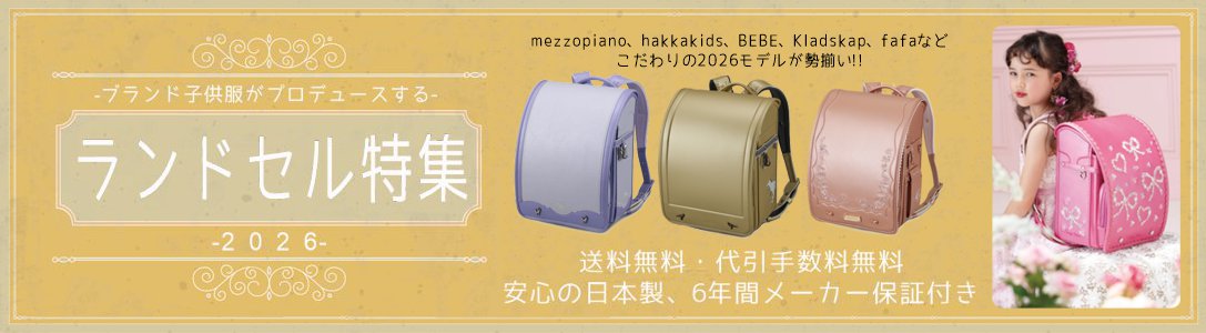 【送料無料】家庭保育園　まとめ売り　セット 楽天市場】保育園 入園 セットの通販