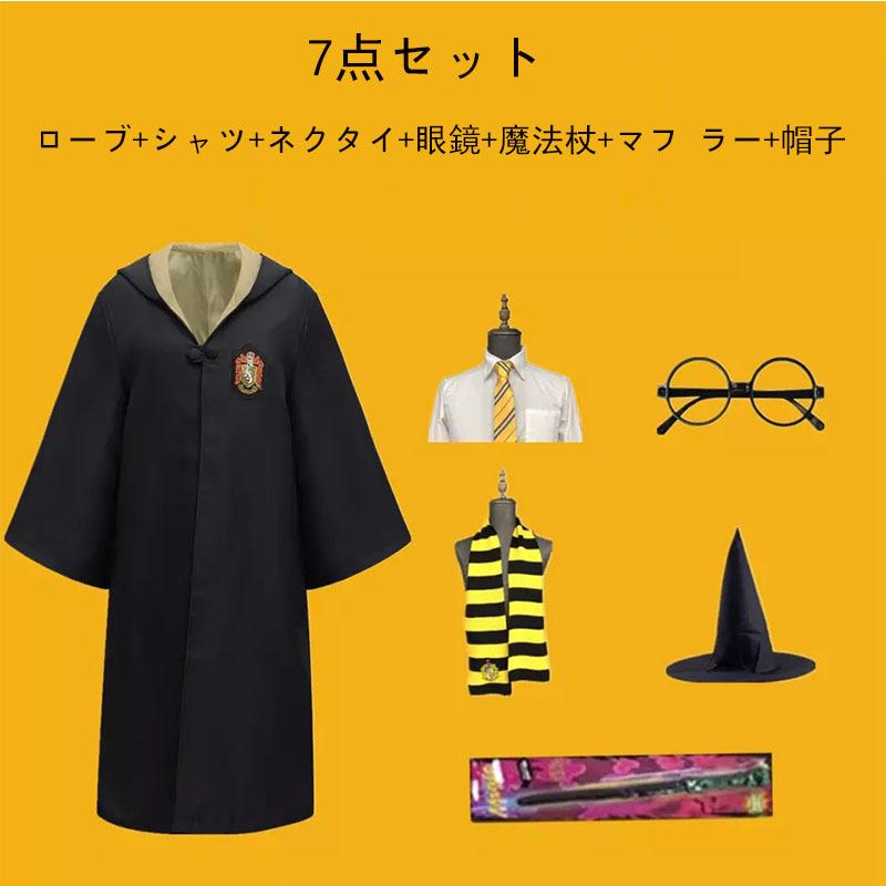ハロウィン コスプレ衣装 Harry Potter グリフィンドールハリー