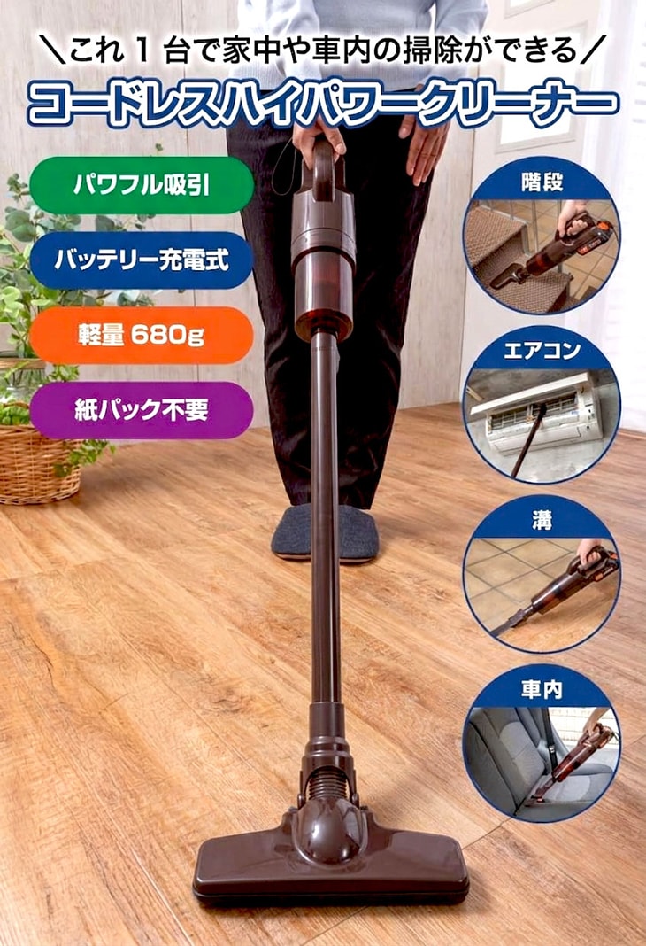 ファミラ 充電式 コードレス ハイパワークリーナー 予備バッテリー付