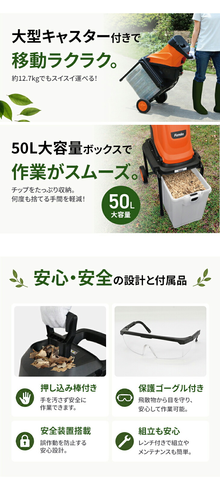 ファミラ ハイパワー電動枝シュレッダー 家庭用 1500W 粉砕機 ガーデン