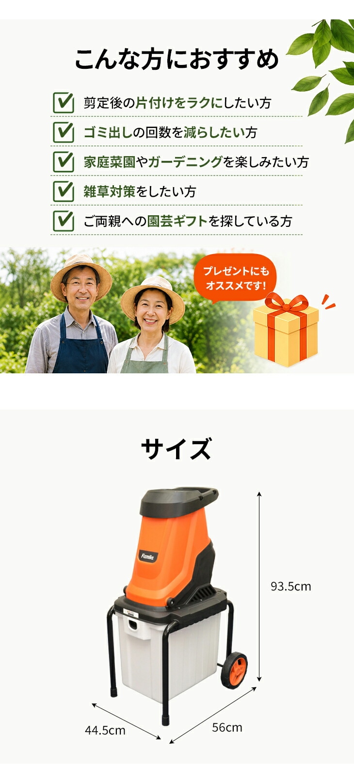 ファミラ ハイパワー電動枝シュレッダー 家庭用 1500W 粉砕機 ガーデン