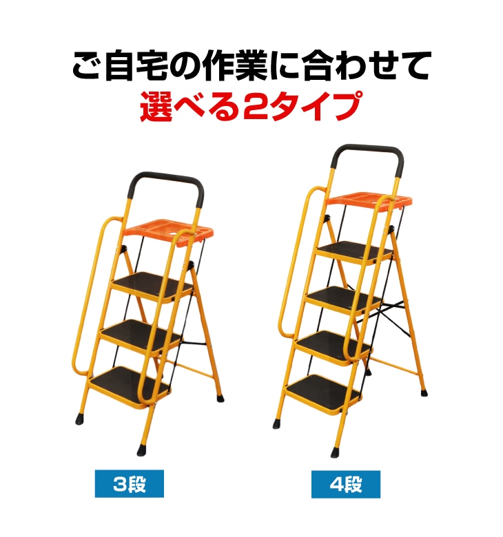 脚立 4段 安心の両手すり付き脚立 トレー付き 折りたたみ式 手すり