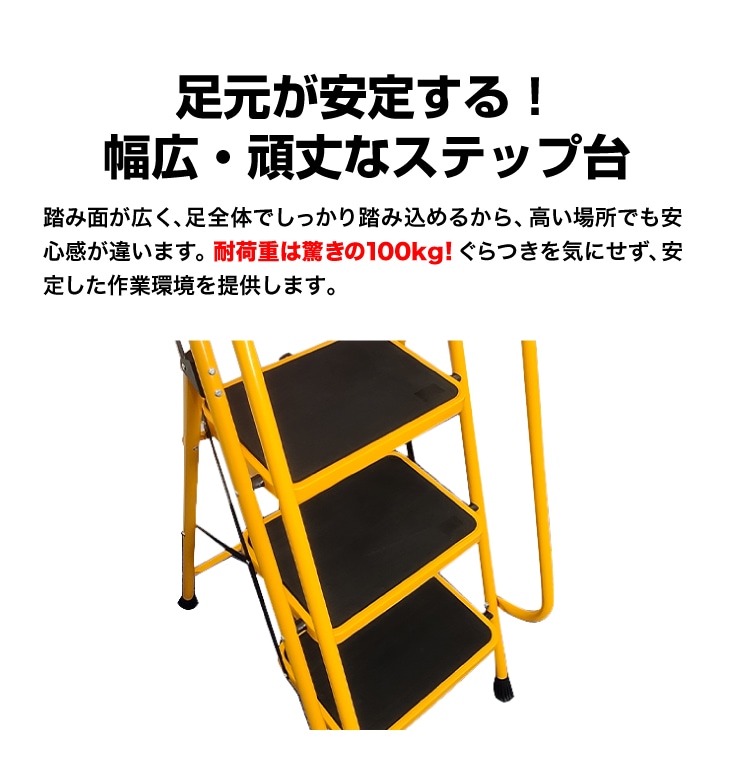 脚立 4段 安心の両手すり付き脚立 トレー付き 折りたたみ式 手すり
