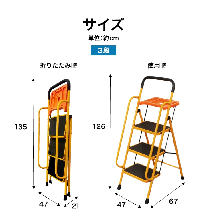 ファミラ 安心脚立 4段 安心の両手すり付き脚立 トレー付き 折りたたみ