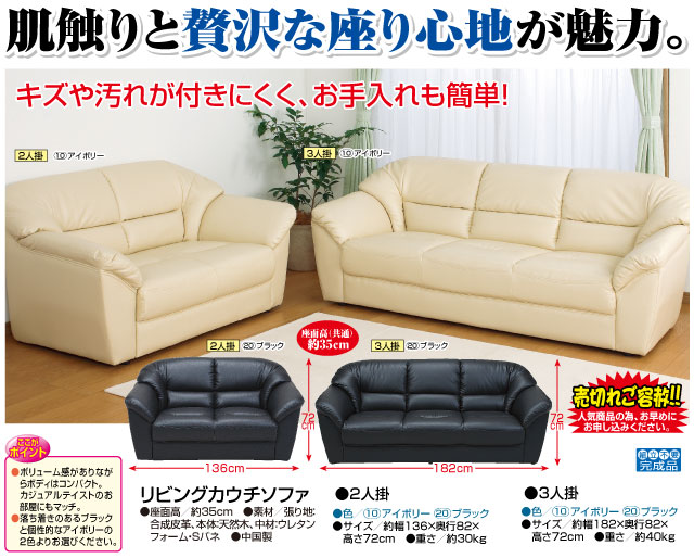 ソファー 2人掛け カウチソファ 設置サービス付 完成品 肘付き 合成